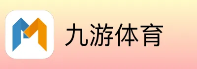 九游体育